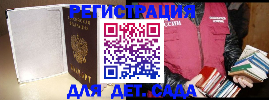 временная регистрация адрес в Тобольске
