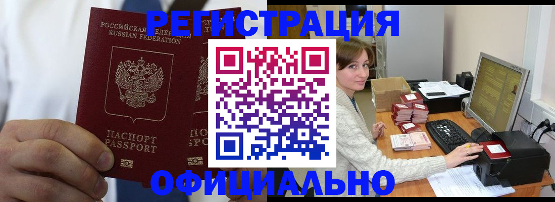 прописка для школы в Тобольске