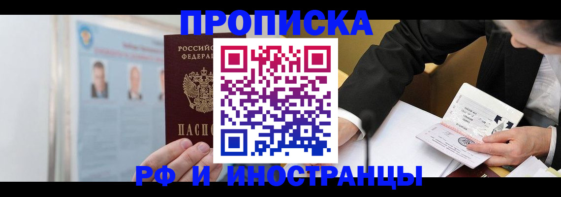 временная регистрация госуслуги в Тобольске